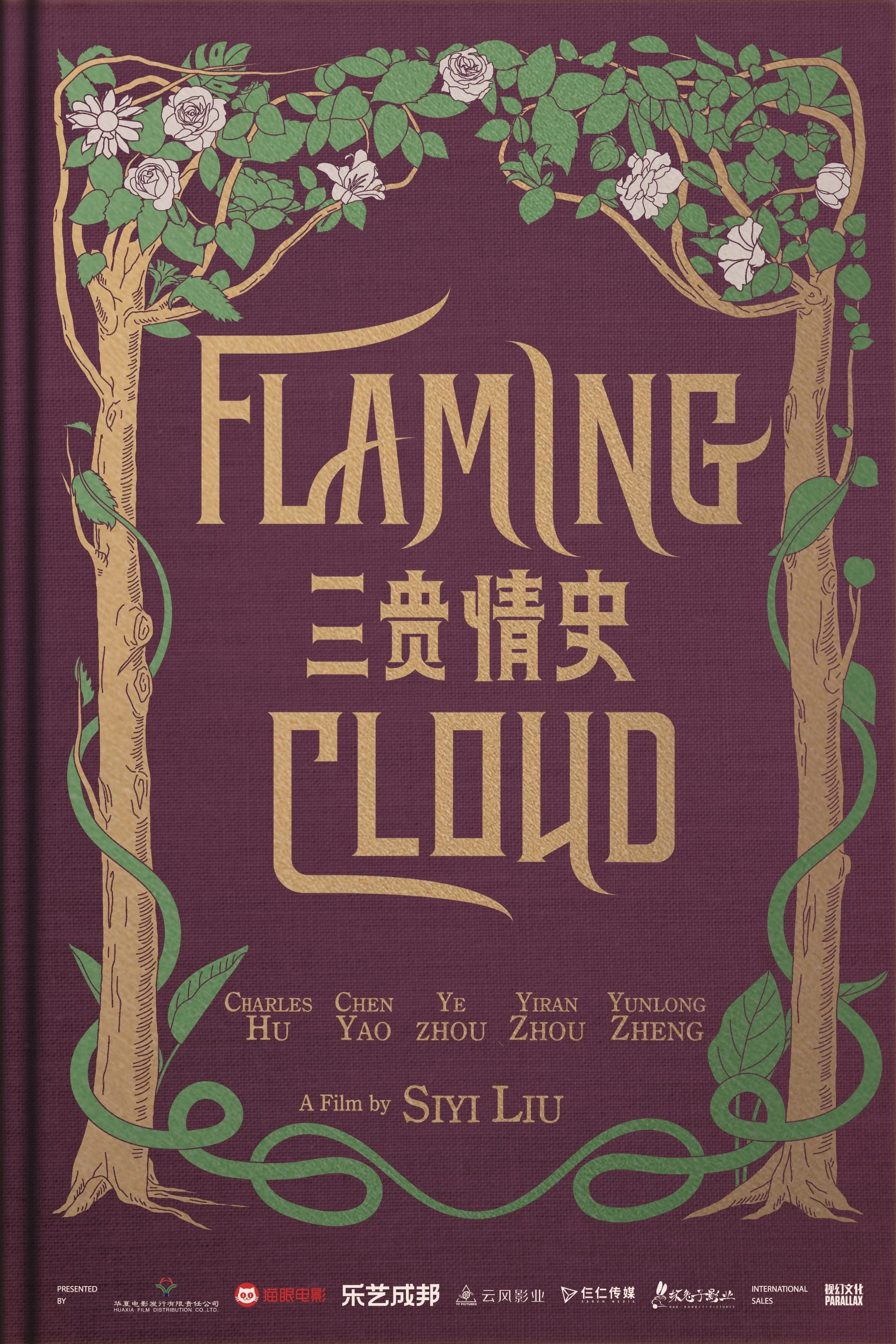 Ba Câu Chuyện Tình | Flaming Cloud (2023) Ba Câu Chuyện Tình | Flaming Cloud (2023)