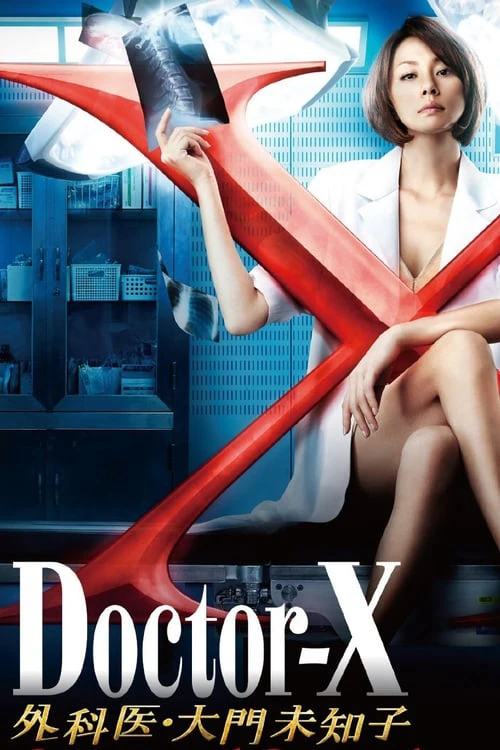 Bác sĩ X ngoại khoa: Daimon Michiko (Phần 2) | Doctor X Surgeon Michiko Daimon (Season 2) (2013) Bác sĩ X ngoại khoa: Daimon Michiko (Phần 2) | Doctor X Surgeon Michiko Daimon (Season 2) (2013)