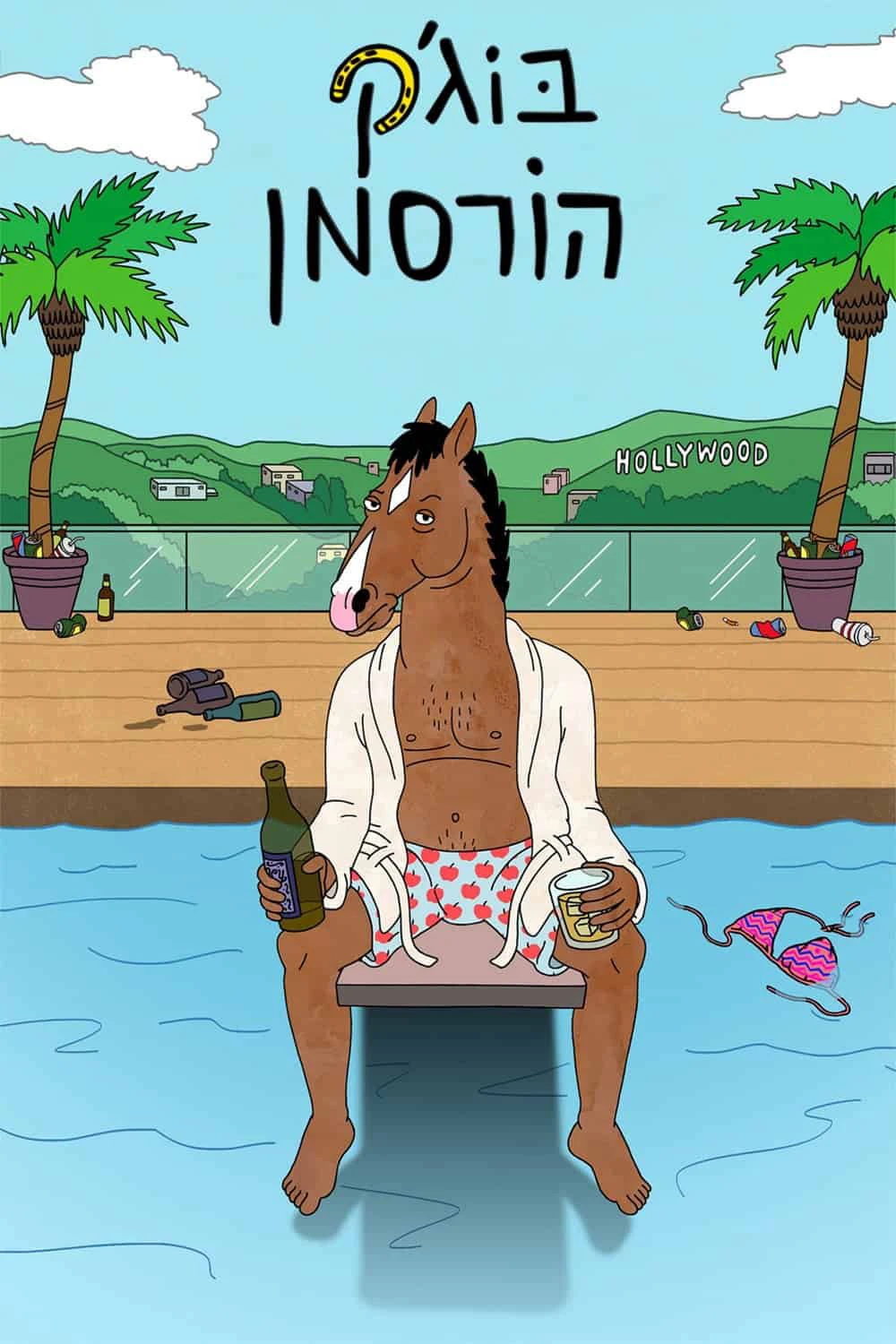 BoJack Horseman (Phần 2) | BoJack Horseman (Season 2) (2015) BoJack Horseman (Phần 2) | BoJack Horseman (Season 2) (2015)