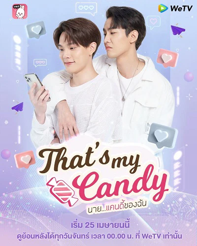 Chàng Candy Của Tôi | That’s My Candy (2022) Chàng Candy Của Tôi | That’s My Candy (2022)