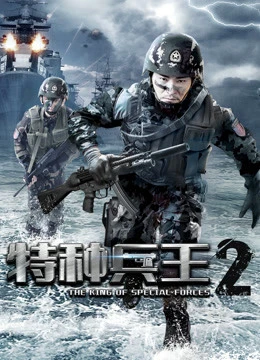 Chiến Binh Đặc Chủng 2 | The King Of Special Forces 2 (2017) Chiến Binh Đặc Chủng 2 | The King Of Special Forces 2 (2017)