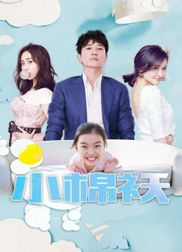 Con gái bé bỏng | Con gái bé bỏng (2018) Con gái bé bỏng | Con gái bé bỏng (2018)