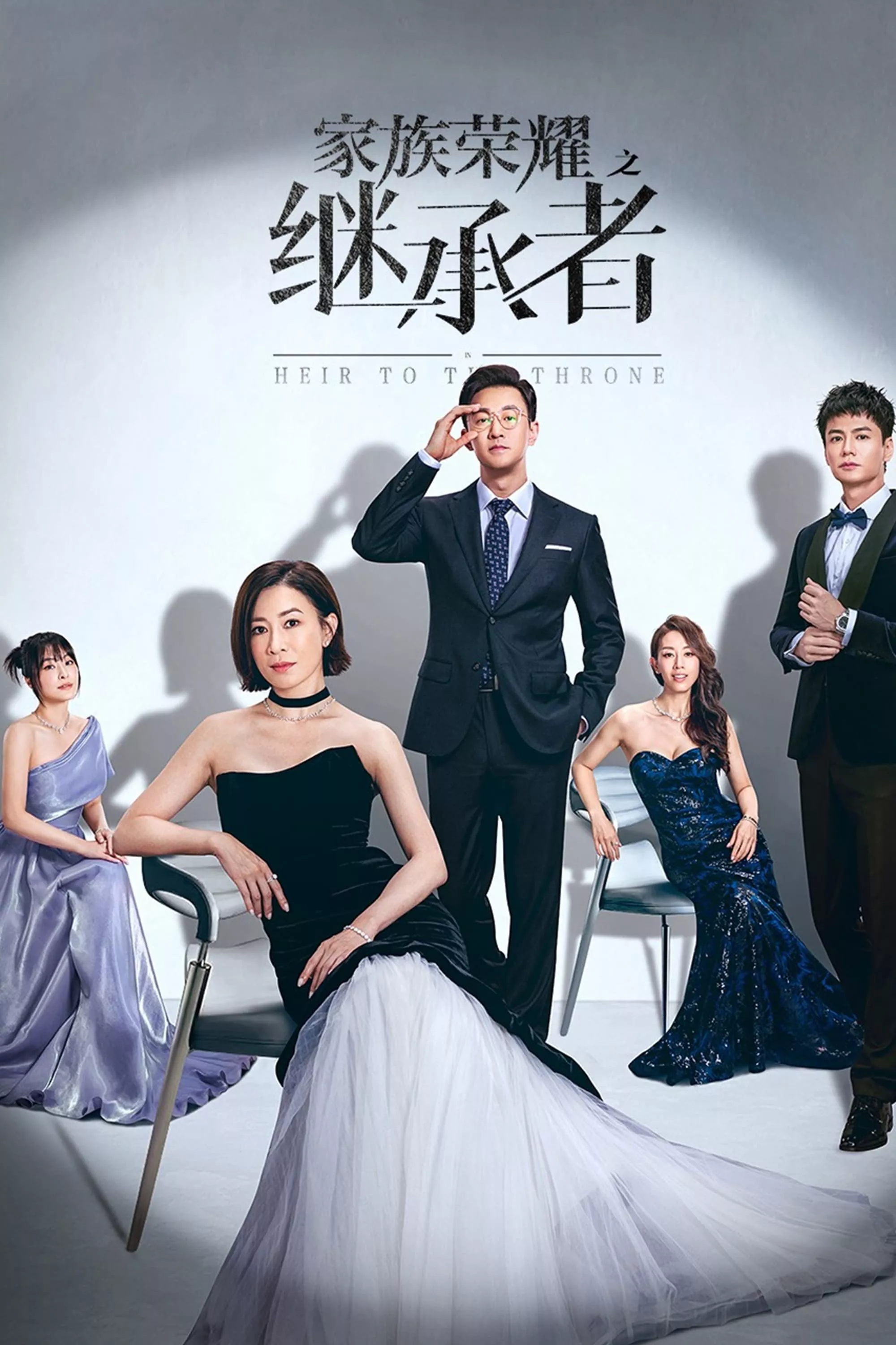Danh Tiếng Gia Tộc 2 | The Heir to The Throne (2024) Danh Tiếng Gia Tộc 2 | The Heir to The Throne (2024)