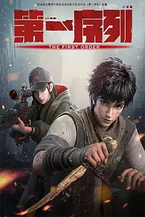 Dãy Số Đầu Tiên | The First Order (2023) Dãy Số Đầu Tiên | The First Order (2023)