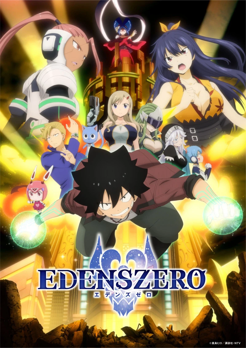 Edens Zero | Edens Zero (2021) Edens Zero | Edens Zero (2021)