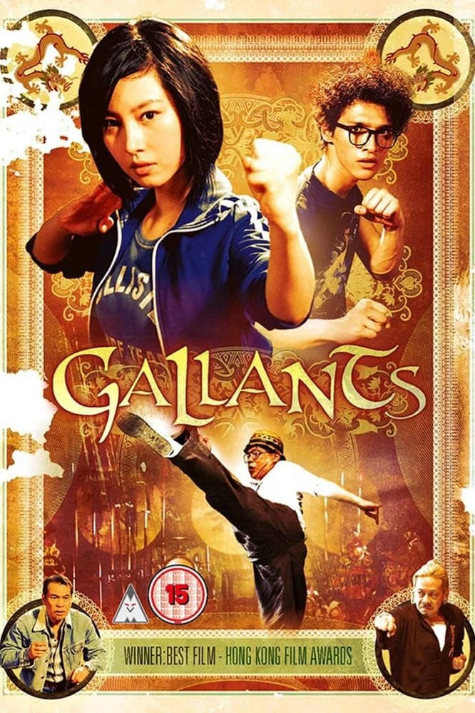 Gallants | Gallants (2010) Gallants | Gallants (2010)
