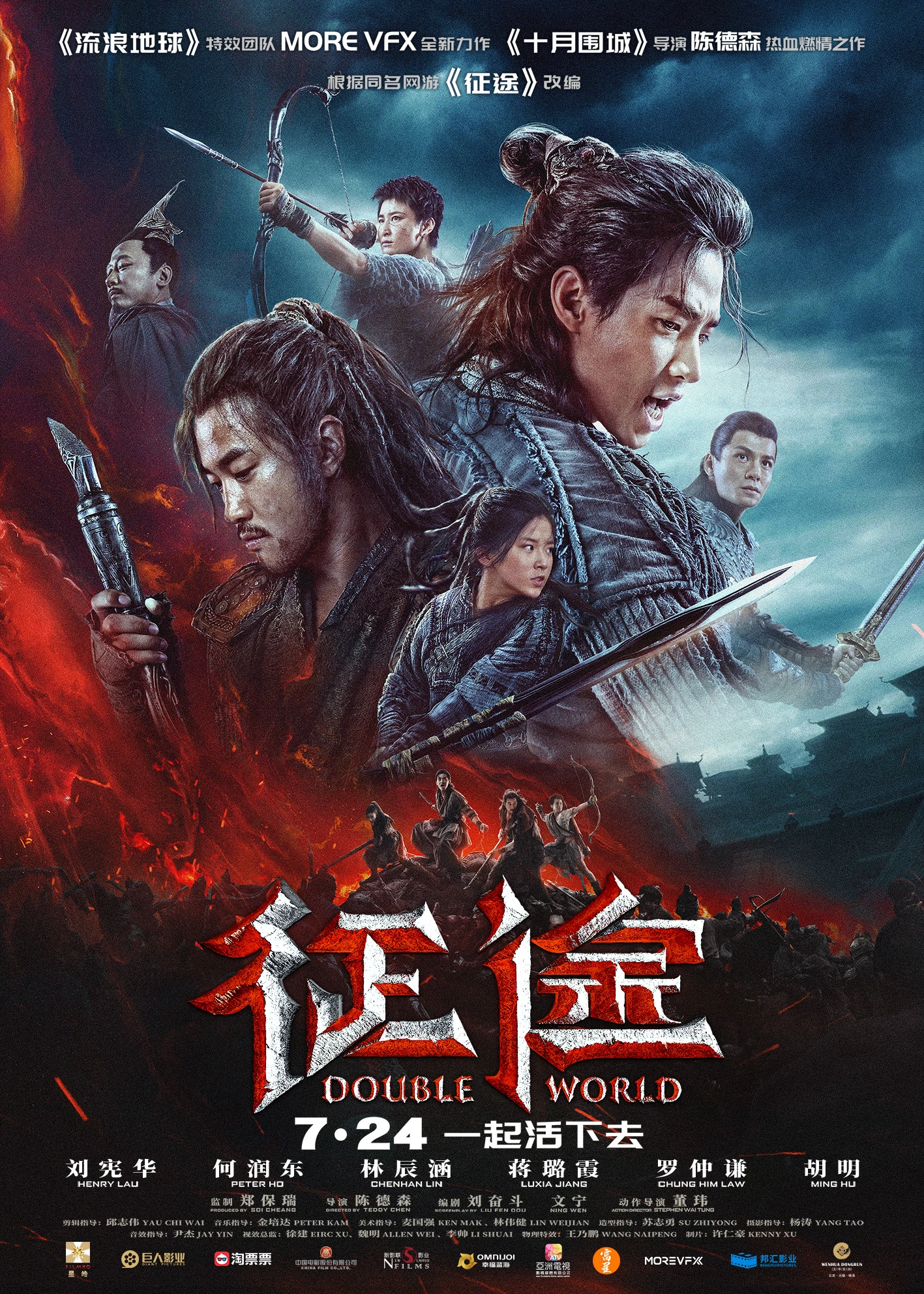 Hành trình | Double World (2020) Hành trình | Double World (2020)