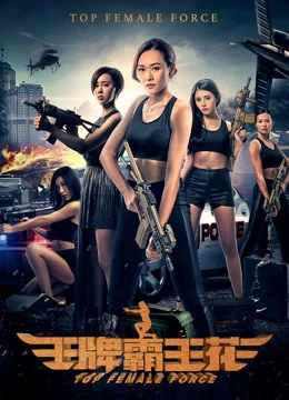 Hoa Acemaster | Top Female Force (2019) Hoa Acemaster | Top Female Force (2019)