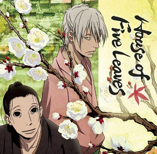 House of Five Leaves | さらい屋 五葉 (2010) House of Five Leaves | さらい屋 五葉 (2010)