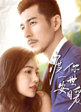 Hứa cho bạn một cuộc sống an toàn và ấm áp | Promise You A Secure and Warm Life (2019) Hứa cho bạn một cuộc sống an toàn và ấm áp | Promise You A Secure and Warm Life (2019)
