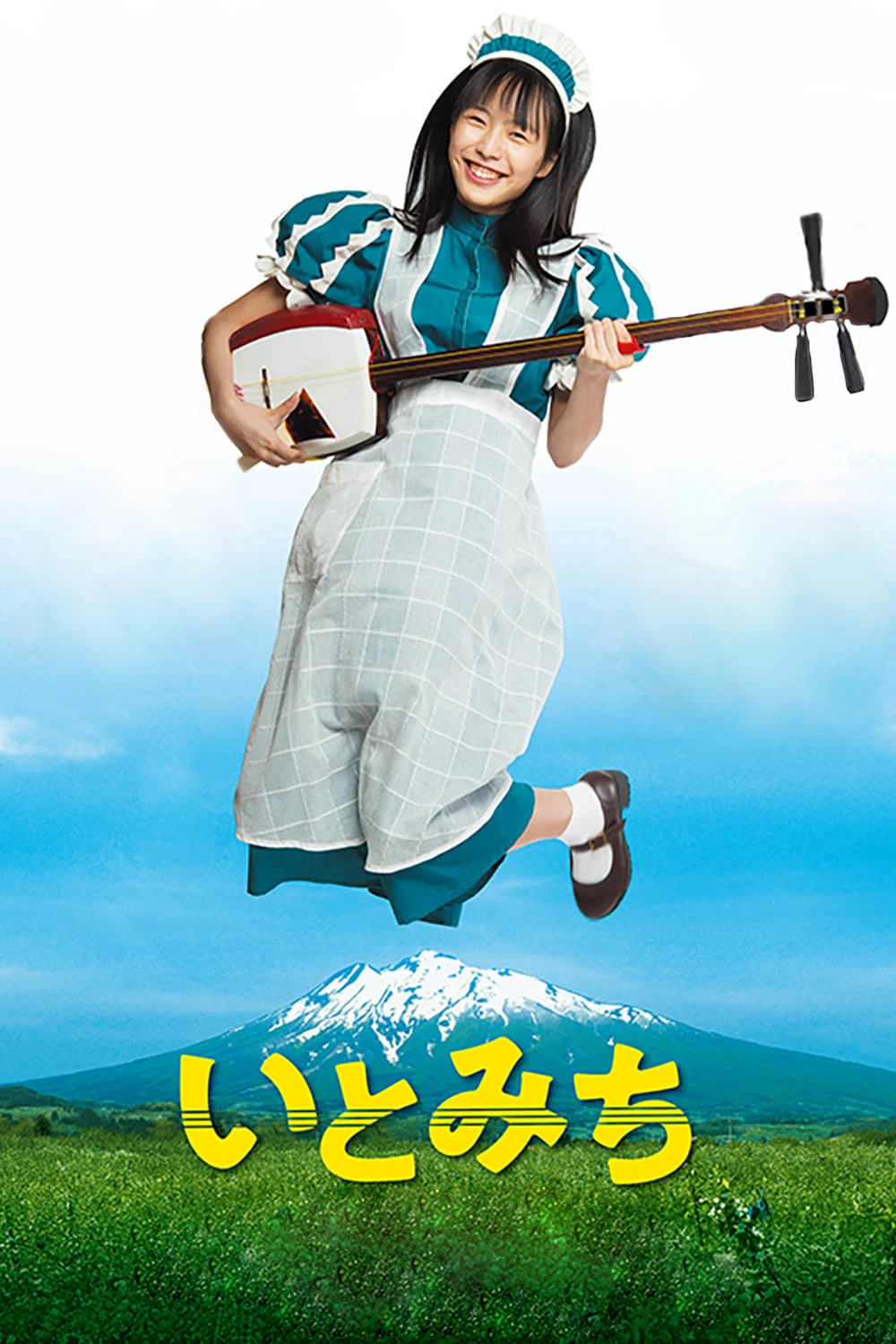 Ito | Ito (2021) Ito | Ito (2021)