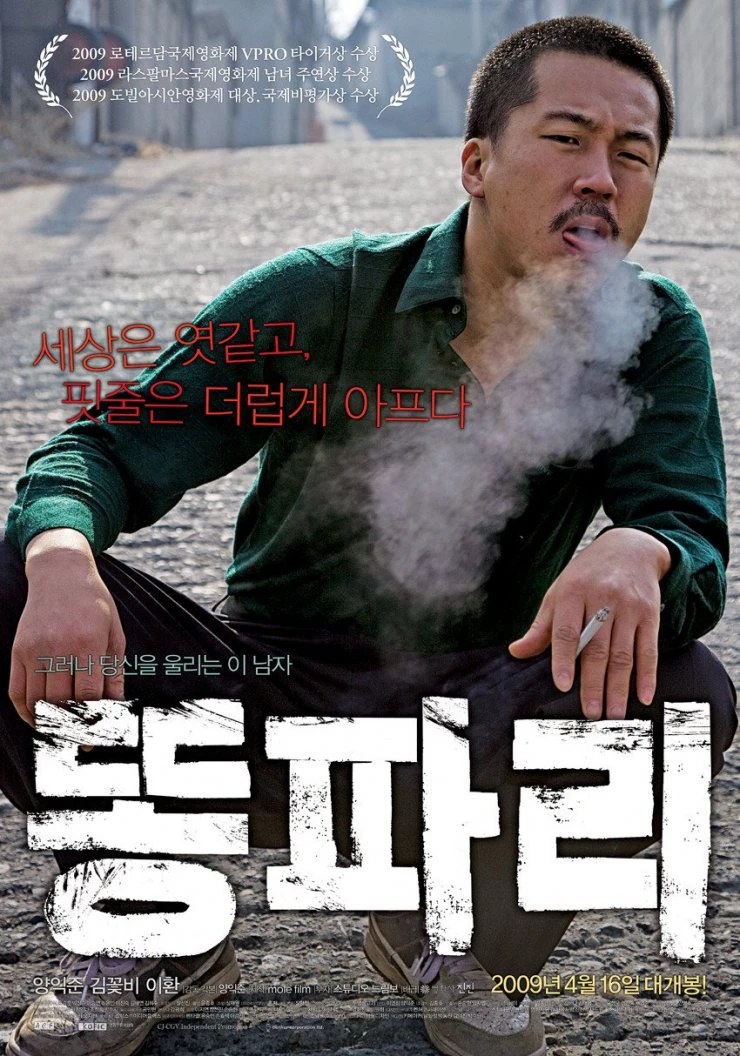 Khó Thở (2009) | Breathless (2009) Khó Thở (2009) | Breathless (2009)