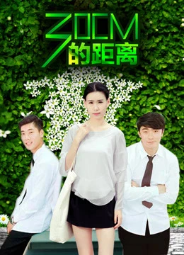 Khoảng cách 30 cm | 30CM Distance (2016) Khoảng cách 30 cm | 30CM Distance (2016)