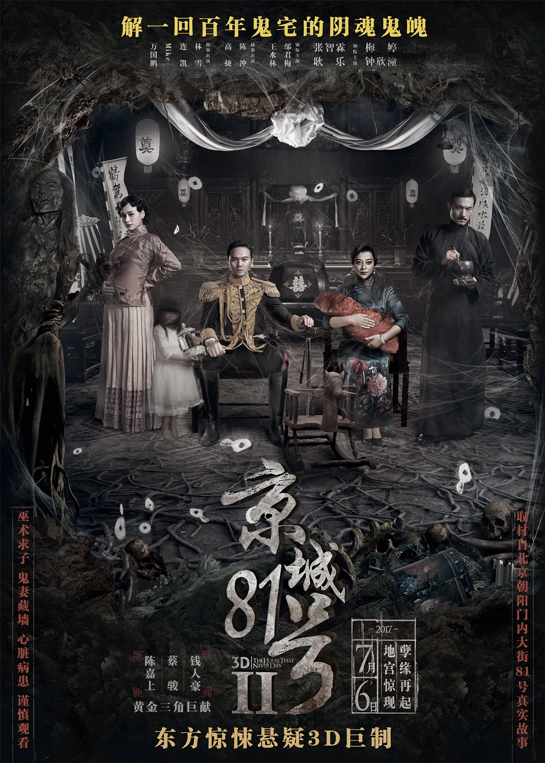 Nhà Số 81 Kinh Thành 2 | The House That Never Dies 2 (2017) Nhà Số 81 Kinh Thành 2 | The House That Never Dies 2 (2017)