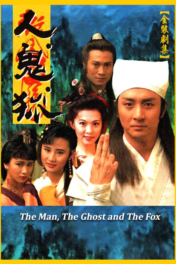 Nhân Quỷ Hồ Ly Tinh | The Man, The Ghost And The Fox (1992) Nhân Quỷ Hồ Ly Tinh | The Man, The Ghost And The Fox (1992)