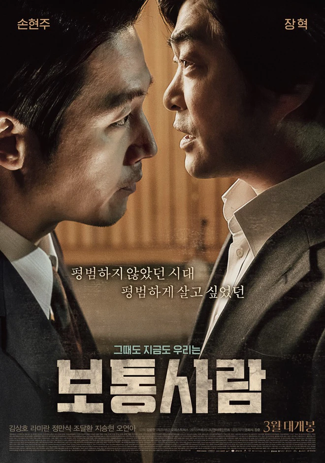 Ordinary Person | Ordinary Person (2017) Ordinary Person | Ordinary Person (2017)