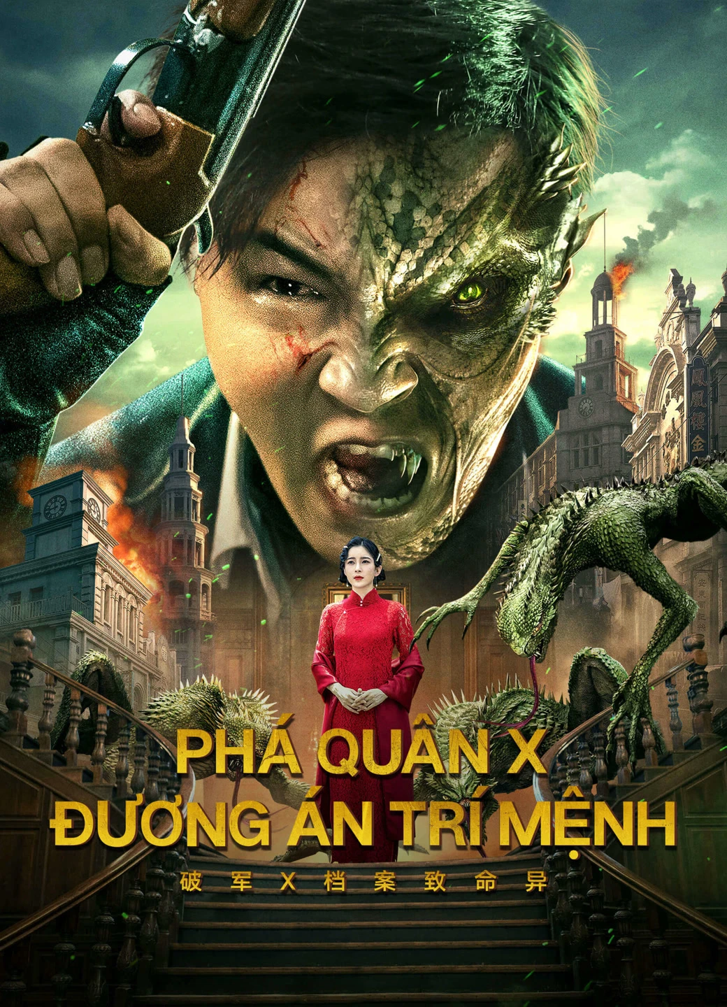 Phá Quân X: Đương Án Trí Mệnh | Legend of Alkaid (2023) Phá Quân X: Đương Án Trí Mệnh | Legend of Alkaid (2023)