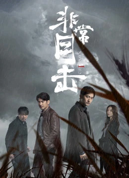 Phi Thường Mục Kích | Crimson River (2020) Phi Thường Mục Kích | Crimson River (2020)