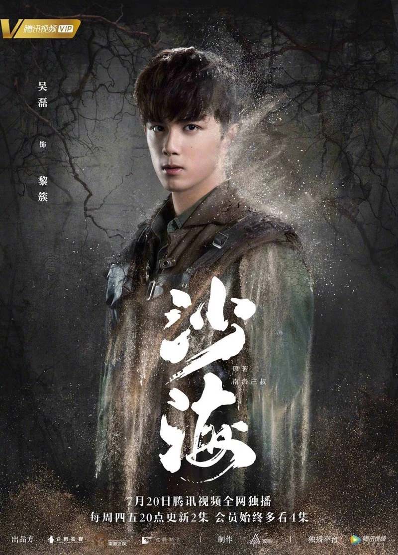 Sa Hải | Sand Puzzle (2018) Sa Hải | Sand Puzzle (2018)