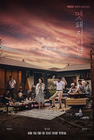 Săn Đuổi | Hunted (Boar Hunt) (2022) Săn Đuổi | Hunted (Boar Hunt) (2022)