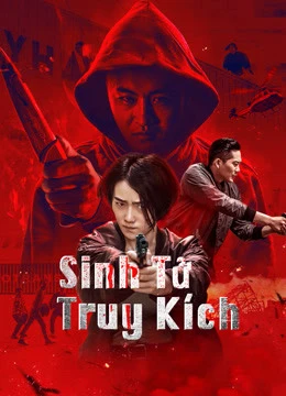Sinh Tử Truy Kích | Death Chasing (2021) Sinh Tử Truy Kích | Death Chasing (2021)