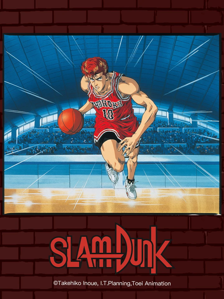 Slam Dunk The Movie | スラムダンク (1994) Slam Dunk The Movie | スラムダンク (1994)