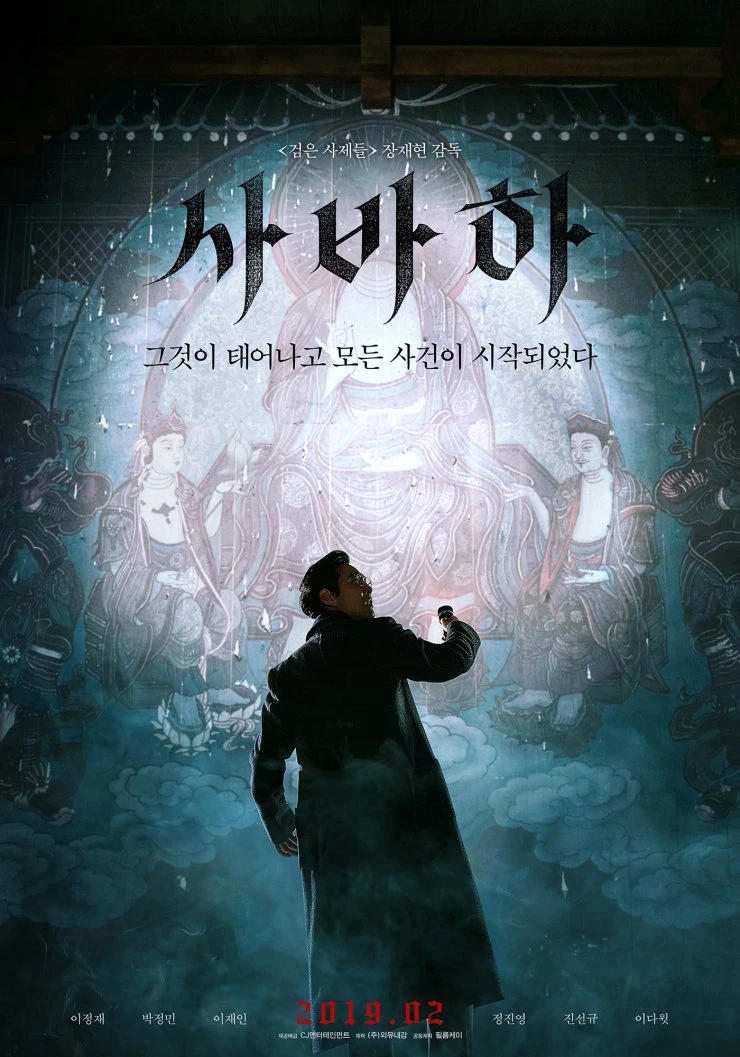 Svaha: Ngón tay thứ sáu | Svaha: The Sixth Finger (2019) Svaha: Ngón tay thứ sáu | Svaha: The Sixth Finger (2019)