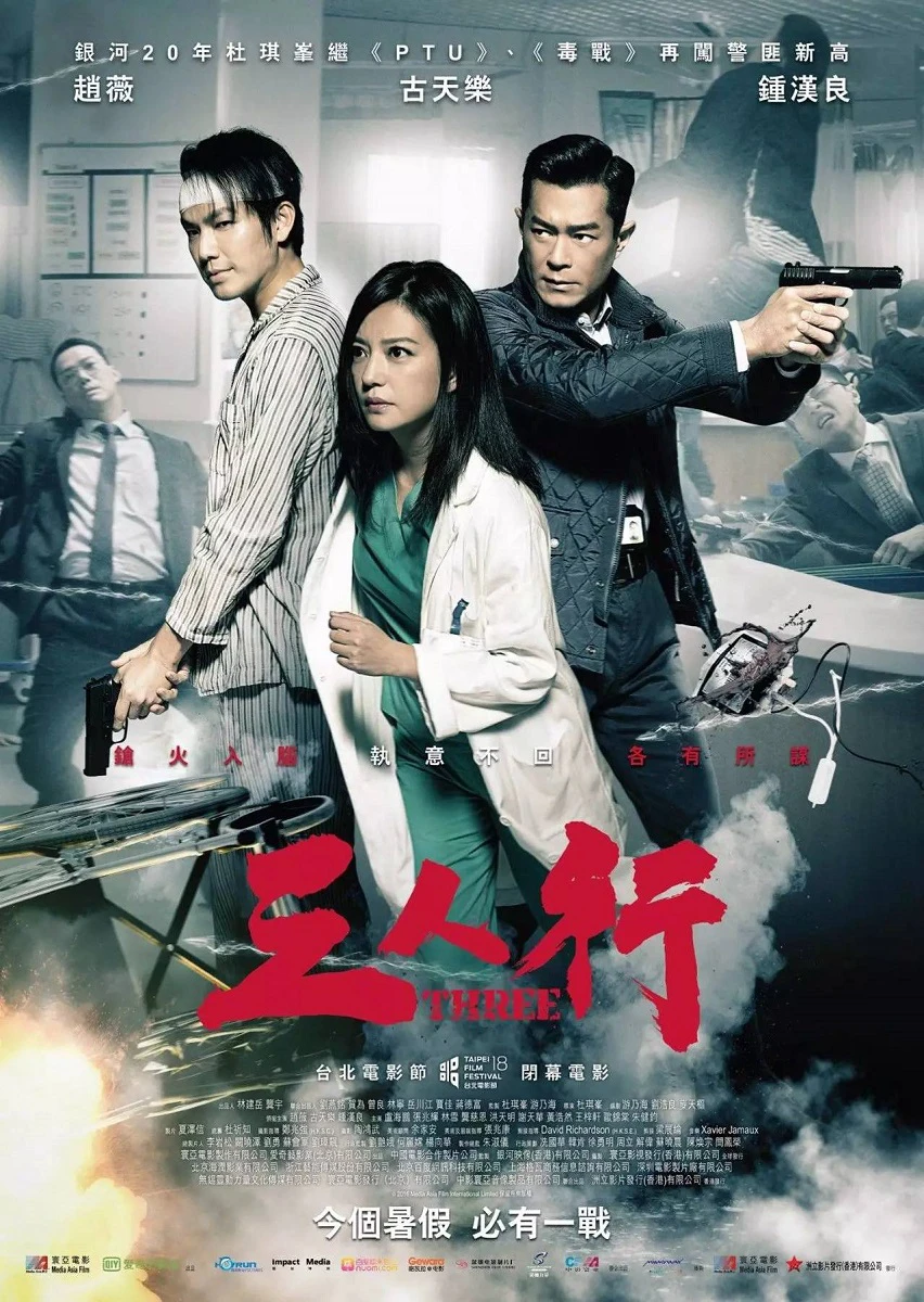 Tam Nhân Hành | Three (2016) Tam Nhân Hành | Three (2016)