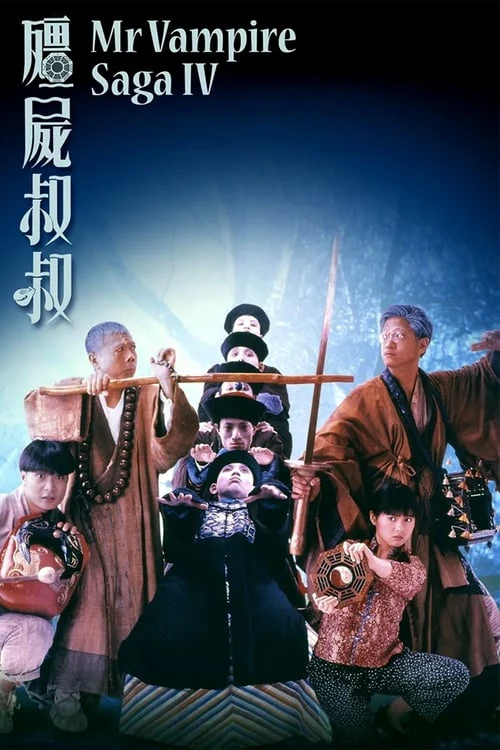 THIÊN SỨ BẮT MA 4 | Mr Vampire Saga (1988) THIÊN SỨ BẮT MA 4 | Mr Vampire Saga (1988)