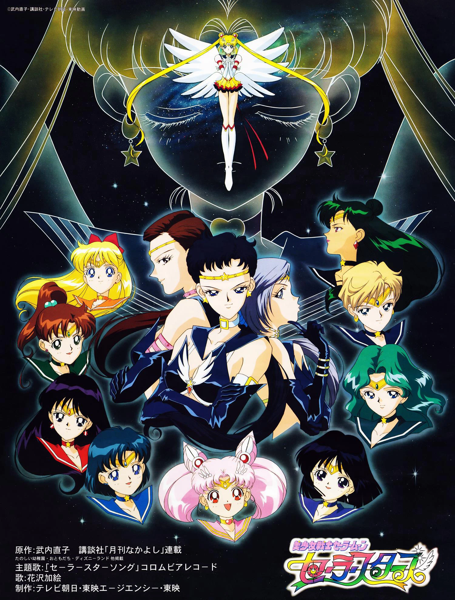 Thuỷ Thủ Mặt Trăng: Sailor Stars | Sailor Moon Sailor Stars Bishoujo Senshi Sailor Moon: Sailor Stars (1996) Thuỷ Thủ Mặt Trăng: Sailor Stars | Sailor Moon Sailor Stars Bishoujo Senshi Sailor Moon: Sailor Stars (1996)