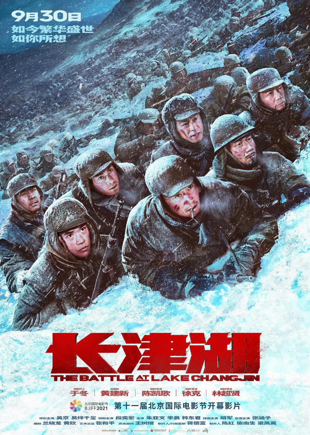 Trận chiến Hồ Trường Tân | The Battle at Lake Changjin (2021) Trận chiến Hồ Trường Tân | The Battle at Lake Changjin (2021)