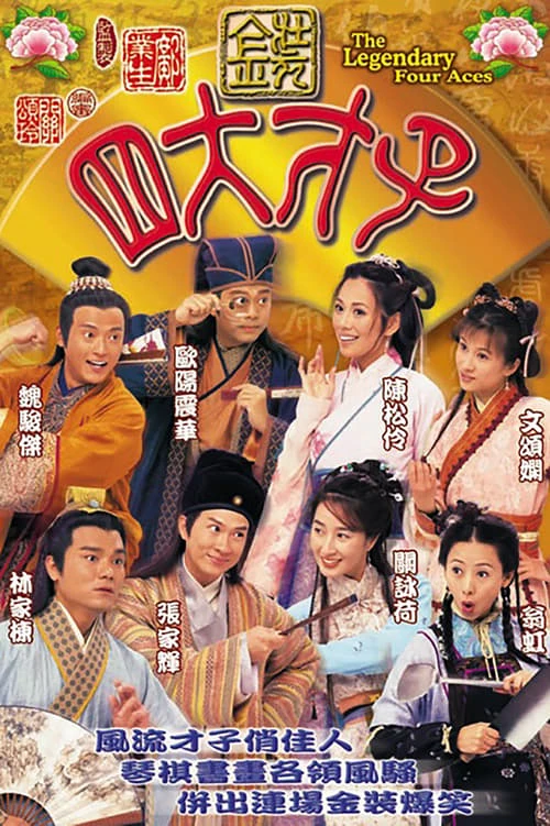 Tứ Đại Tài Tử | Tứ Đại Tài Tử (2000) Tứ Đại Tài Tử | Tứ Đại Tài Tử (2000)